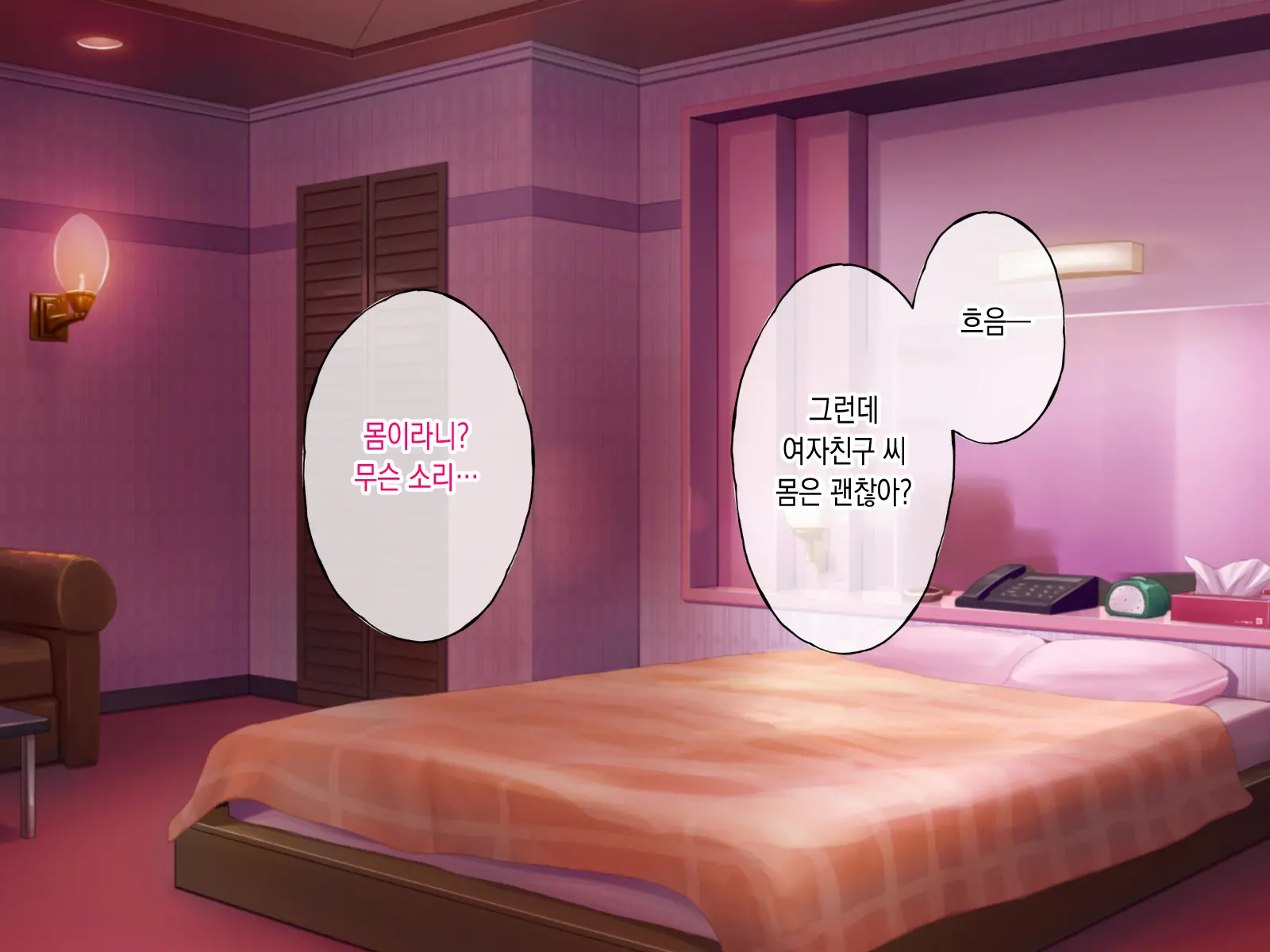 Rental Kanojo Ga Shujinkou Igai No Otoko Ni Rape Sareru Ohanashi | 렌탈여친이 주인공이 아닌 남자에게 강간당하는 이야기